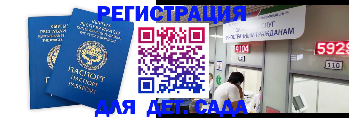прописка регистрация в Электрогорске