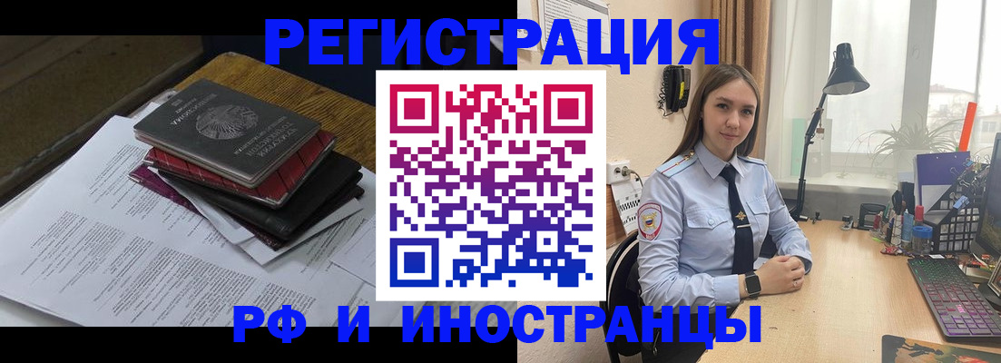 прописка для школы в Электрогорске