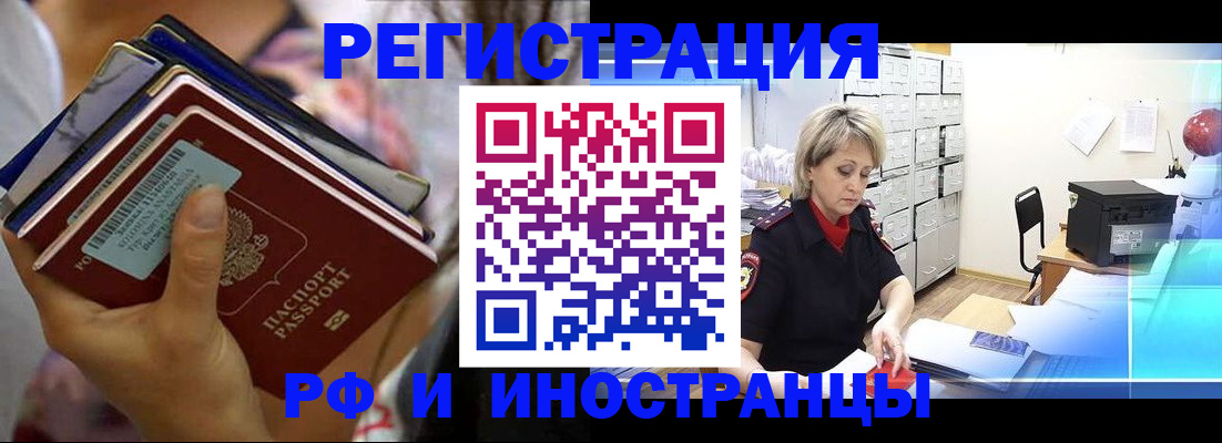 временная регистрация в квартире в Электрогорске