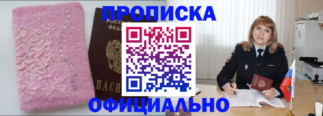 найти адрес прописки в Электрогорске