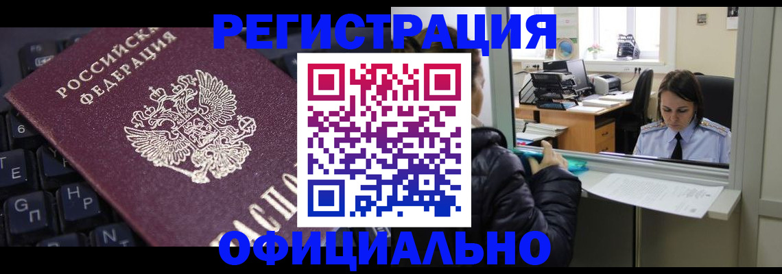 временная регистрация в квартире в Электрогорске