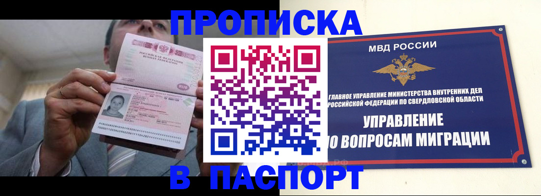 временная регистрация для школы в Электрогорске
