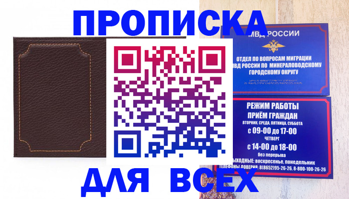 регистрация в Электрогорске